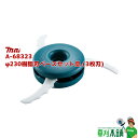 マキタ(makita) A-68323 φ230樹脂刃ベースセット品 (3枚刃)