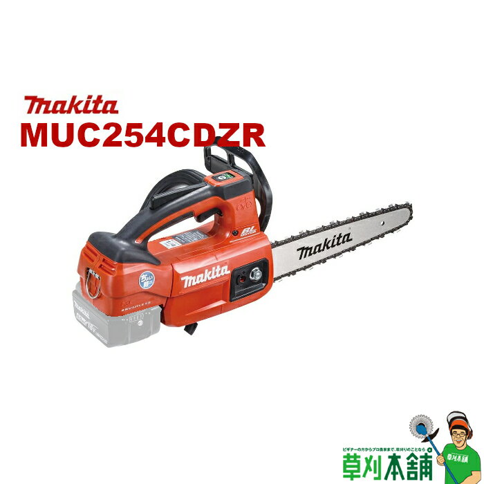 ޥ(makita) MUC254CDZR ż󥽡 ɥС250mm ΤΤ 顼/