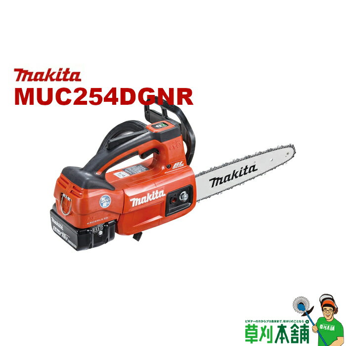 【今すぐ使えるクーポン付】マキタ(makita) MUC254DGNR 充電式チェンソー 薄刃 ガイドバー250mm 18V6Ahバッテリ2本 充電器付 カラー/赤