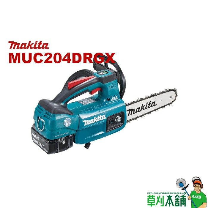 マキタ(makita) MUC204DRGX 充電式チェンソー ガイドバー200mm 18V6Ahバッテリ2本・充電器付 カラー/青