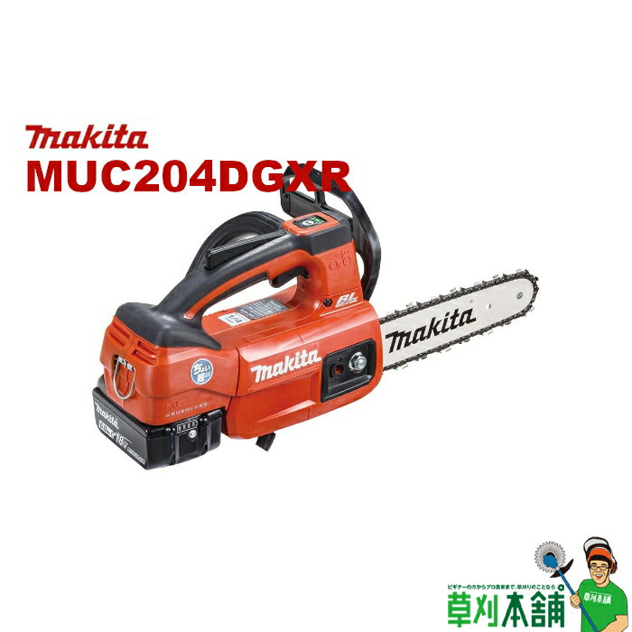 マキタ(makita) MUC204DGXR 充電式チェンソー ガイドバー200mm 18V6Ahバッテリ2本 充電器付 カラー/赤