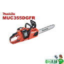 マキタ(makita) MUC355DGFR 充電式チェンソー ガイドバー350mm 18V6Ahバッテリ2本・充電器付 カラー/赤