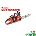 【今すぐ使えるクーポン付】マキタ(makita) MUC355DGFR 充電式チェンソー ガイドバー350mm 18V6Ahバッテリ2本・充電器付 カラー/赤