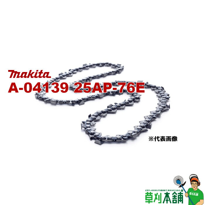 マキタ(makita) A-04139 チェーン刃(ソーチェン) 25AP-76E
