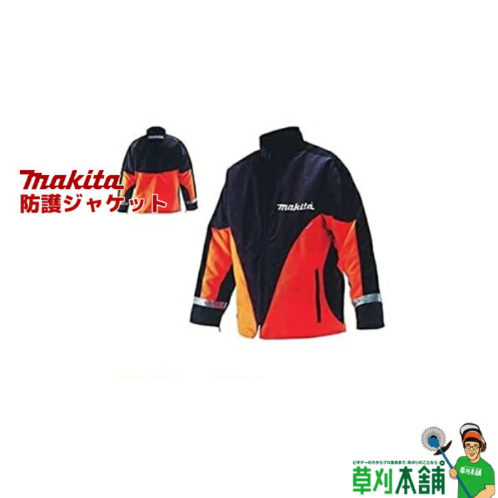 マキタ(makita) 防護ジャケット(M/L/2L) 高視認+防護タイプ 規格: