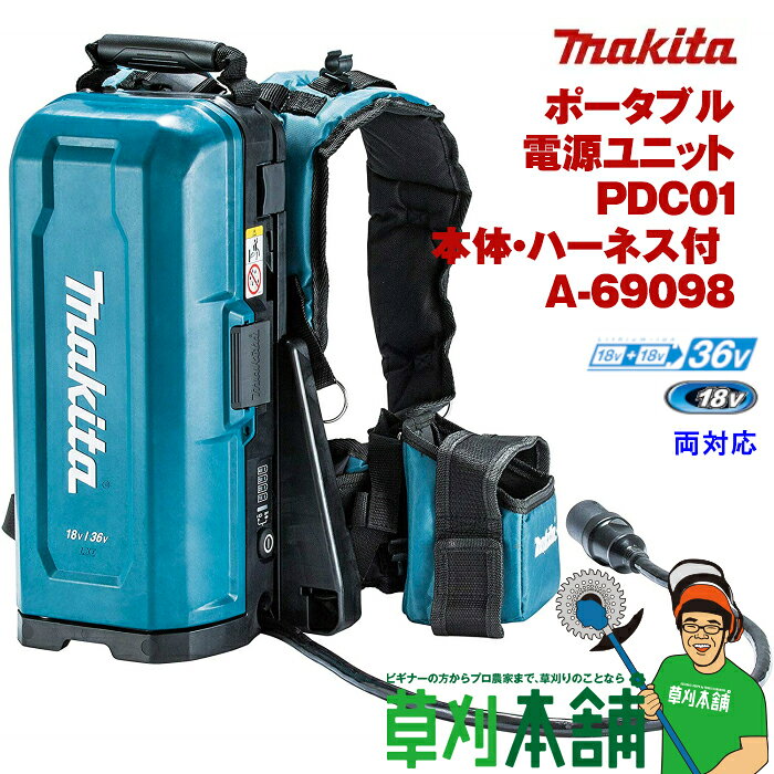 マキタ(makita) A-69098 PDC01 ポータブル電源ユニット