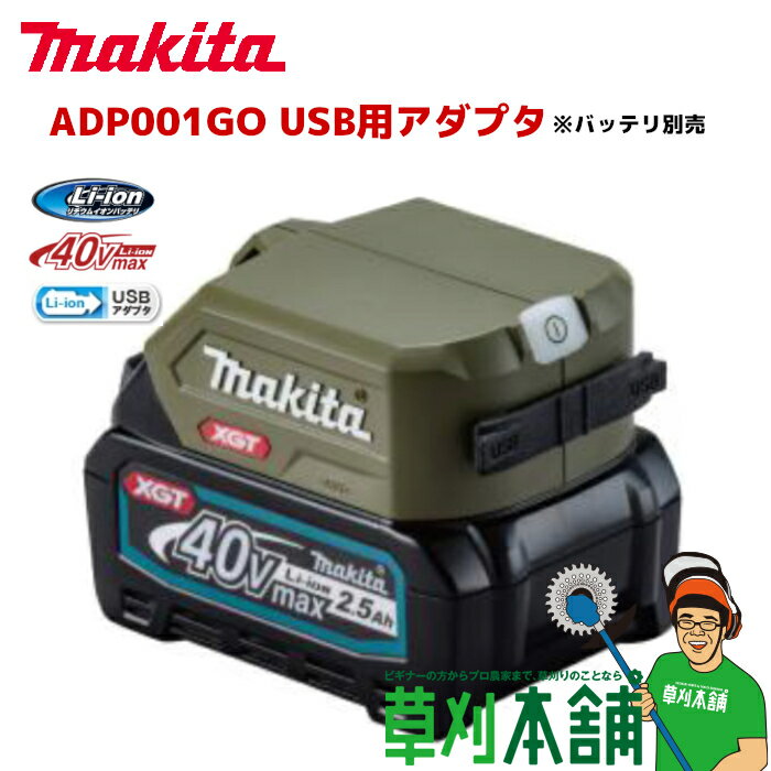 マキタ(makita) ADP001GO US...の紹介画像2