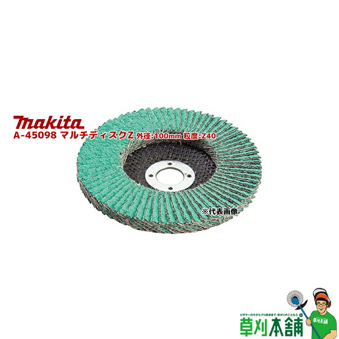 マキタ(makita) A-45098 マルチディスクZ 外径:100mm 粒度:Z40