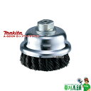 マキタ(makita) A-02939 カップワイヤブラシ 外径:90mm ネジ径:M16x2.0mm ノット式