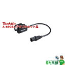 マキタ(makita) A-69082 アダプタセット品 (18V)専用 ※PDC1200では使用不可