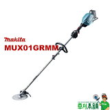 マキタ(makita)MUX01GRMM充電式スプリット草刈機モーター部+刈払アタッチメント(40Vmax)