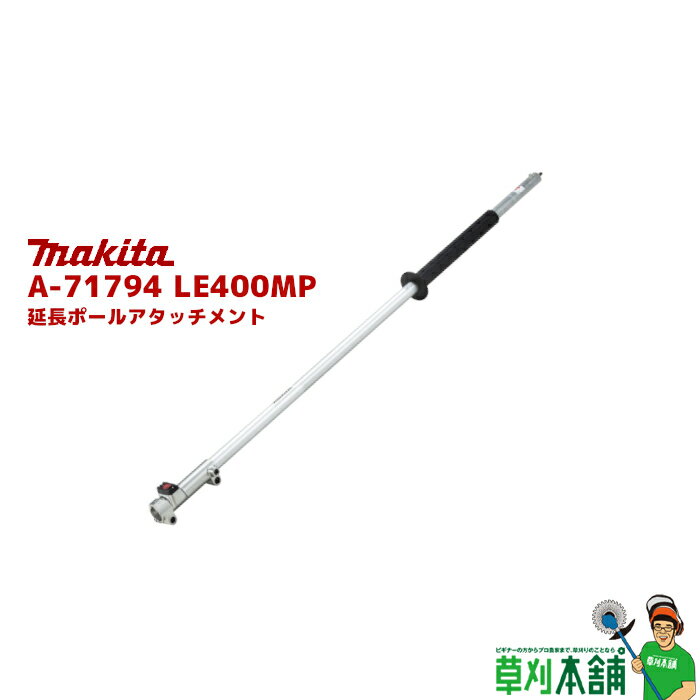 }L^(makita) A-71794 LE400MP |[A^b`g