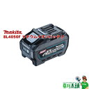 マキタ(makita) A-72372 BL4050F 40Vmaxリチウムイオンバッテリ 5.0Ah メーカー純正品