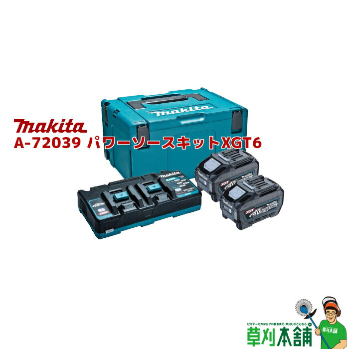 マキタ(makita) A-72039 パワーソースキットXGT6