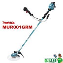 【今すぐ使えるクーポン付】マキタ(makita) MUR001GRM 充電式草刈機 Uハンドル 40V4Ahバッテリ1本・充電器付