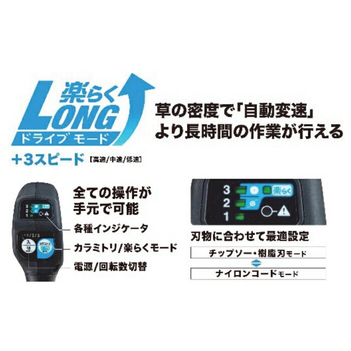 マキタ(makita) MUR002GZ 充電式草刈機 Uハンドル(左右非対称) 本体のみ 3