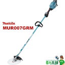 マキタ(makita) MUR007GRM 充電式草刈機 ループハンドル 40V4Ahバッテリ1本 充電器付