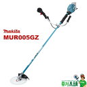 マキタ(makita) MUR005GZ 充電式草刈機 Uハンドル 本体のみ