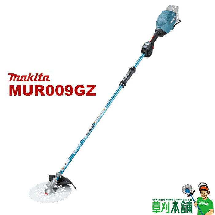 マキタ(makita) MUR009GZ 充電式草刈機 2グリップハンドル 本体のみ