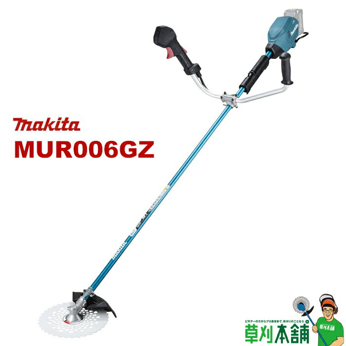 マキタ(makita) MUR006GZ 充電式草刈機 Uハンドル(左右非対称) 本体のみ