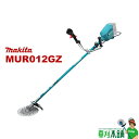 マキタ(makita) MUR012GZ 充電式草刈機 Uハンドル(左右非対称) 本体のみ