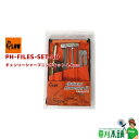 PLOW PH-FILES-SET-40 チェンソーシャープニングキット 4.0mm