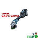 マキタ(makita) GA017GRMX 充電式ディスクグラインダ(無線連動対応) スライドスイッチ 40Vmax BL4040 x 2本 DC40RA付