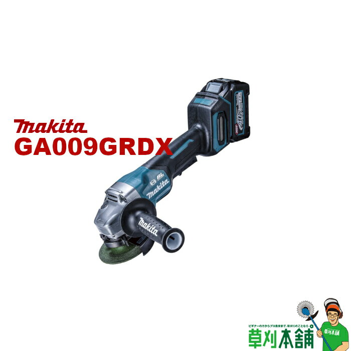 【今すぐ使えるクーポン付】マキタ(makita) GA009GRDX 充電式ディスクグラインダ パドルスイッチ 40Vmax BL4025 x 2本 DC40RA付