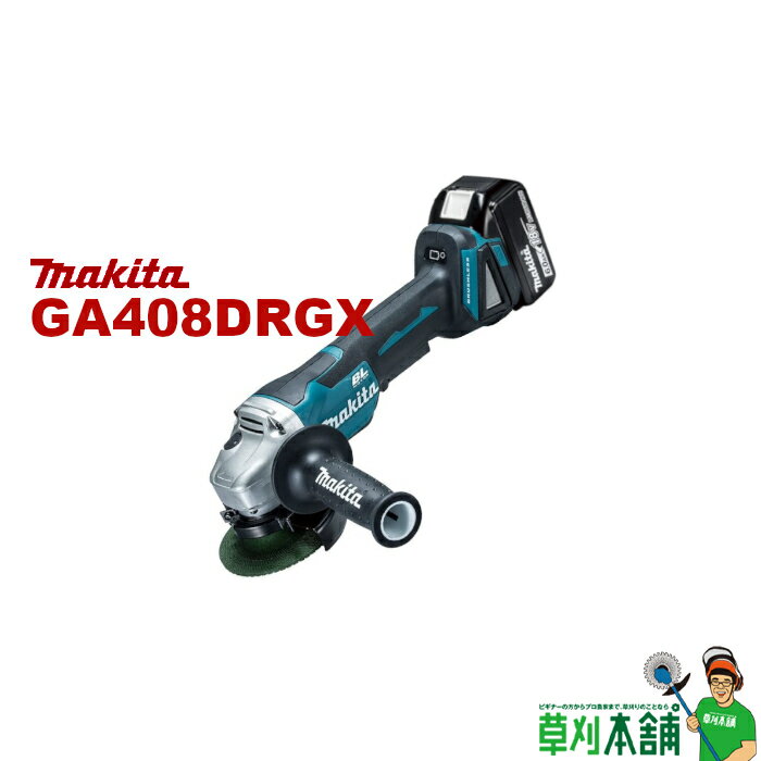 【今すぐ使えるクーポン付】マキタ(makita) GA408DRGX 充電式ディスクグラインダー パドルスイッチ 18V BL1860B x 2本 DC18RF付