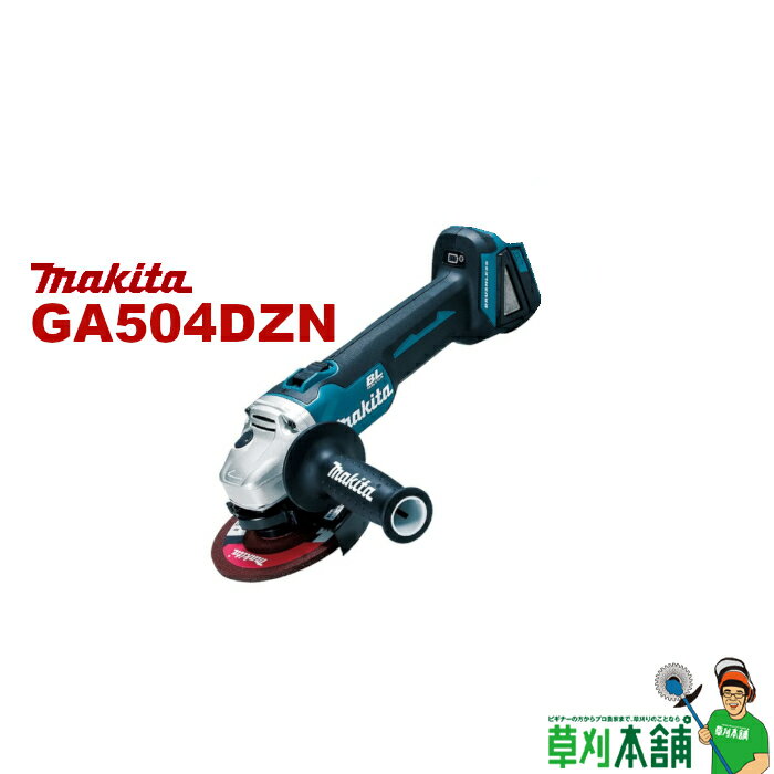 商品情報 メーカー名マキタ(Makita) モデルGA504DZN本体のみ(バッテリ・充電器・ケース別売) 研削砥石寸法 外径125mm 厚さ6mm(取付可能砥石厚さ:3～6mm) 　 内径22mm 無線連動及びスイッチ形状無線連動非対応スライドスイッチ 回転数[回転/分]3,000～8,500 電圧(V)直流18 1充電当たりの作業量(目安)※1コンクリートの筋付け約16.8m(切込深さ:10mm) 質量(kg)2.5(バッテリ含) 標準付属品・研削砥石(粒度:36P)・ロックナットレンチ35(782407-9)・サイドグリップ 別販売品・198415-4 集じんアタッチメント・A-58182 100/125mmダイヤモンドホイール用集じんカバー・A-58176 カップダイヤ用集じんカバー ※1 数値は参考値です。バッテリの充電状態や作業条件により異なります