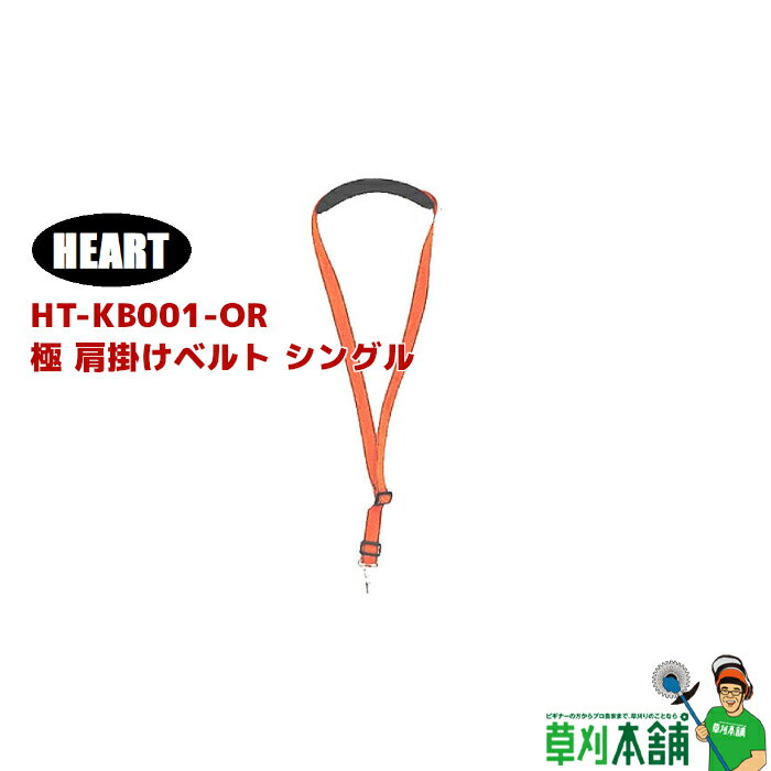 HEART HT-KB001-OR  ݤ٥ 󥰥