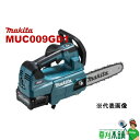 マキタ(makita) MUC009GD1 充電式チェンソー ガイドバー200mm 40Vmaxバッテリ2本 充電器付 カラー/青