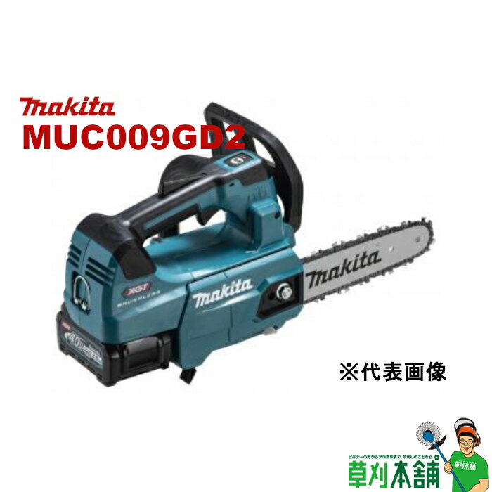 ޥ(makita)MUC009GD2ż󥽡ɥС250mm40VmaxХåƥ2ܡŴե顼/