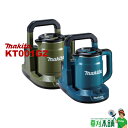 マキタ(makita) KT001GZ 充電式ケトル 40Vmax 本体のみ 青/オリーブ
