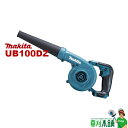 マキタ(makita) UB100DZ 充電式ブロワ 10.8V 本体のみ