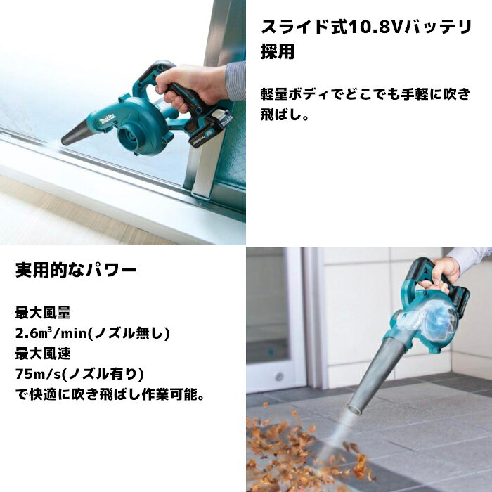マキタ(makita) UB100DZ 充電式ブロワ 10.8V 本体のみ