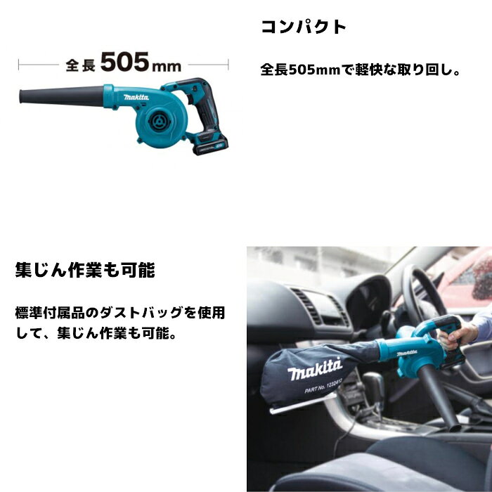 マキタ(makita) UB100DZ 充電式ブロワ 10.8V 本体のみ
