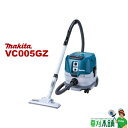 マキタ(makita) VC005GZ 充電式ドライクリーナ 40Vmax 乾式専用/8L 本体のみ
