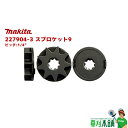 マキタ(makita) 227904-3 スプロケット9 ピッチ:1/4 その1