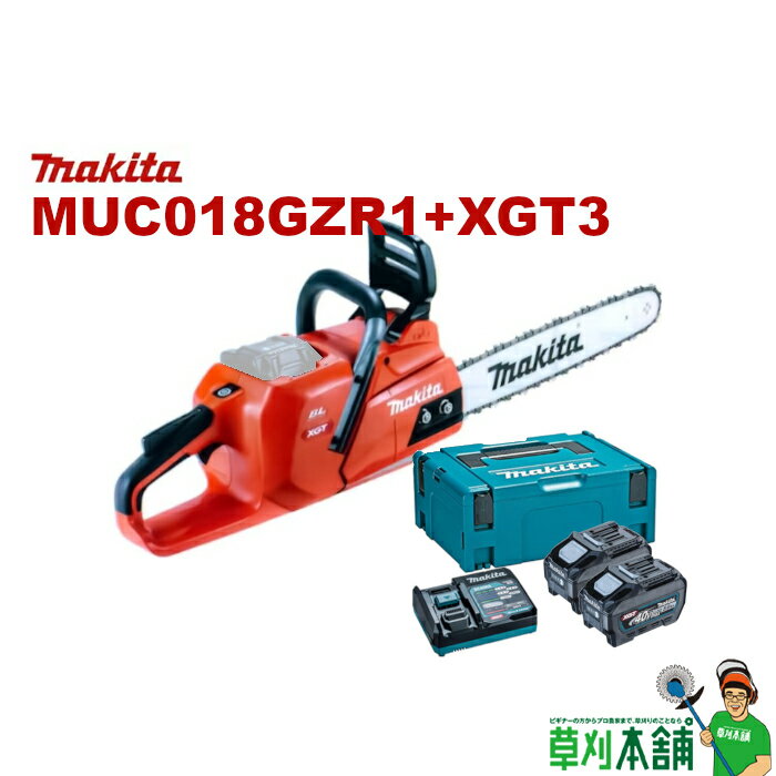 マキタ(makita) MUC018GZR1+XGT3 充電式チェンソー バッテリ・充電器セット 1口充電器タイプ