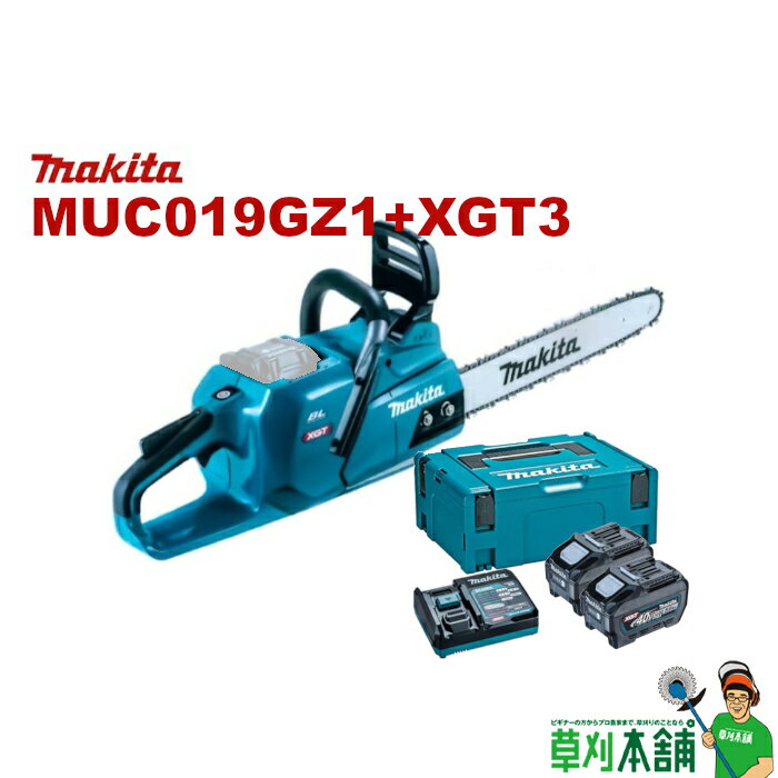 マキタ(makita) MUC019GZ1+XGT3 充電式チェンソー バッテリ・充電器セット 1口充電器タイプ
