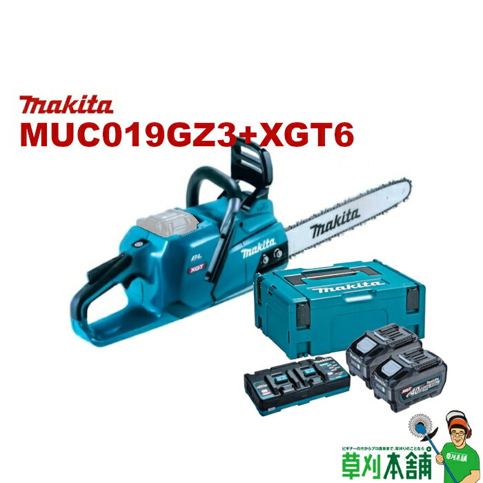 マキタ(makita) MUC019GZ3+XGT6 充電式チェンソー バッテリ・充電器セット 2口充電器タイプ