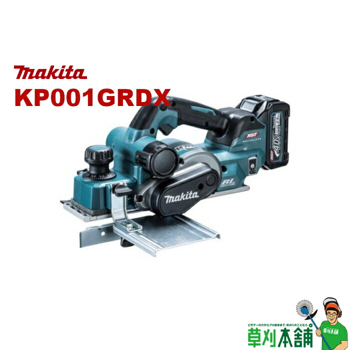 マキタ(makita) KP001GRDX 充電式カンナ 82mm 40Vmax 40Vmaxバッテリ2本・充電器付