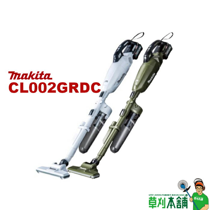 マキタ(makita) CL002GRDC 充電式クリーナー(スノーホワイト/オリーブ) 40Vmax サイクロンアタッチメント付 バッテリ 充電器付