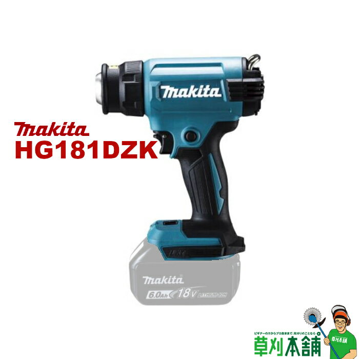 マキタ(makita) HG181DZK 充電式ヒートガン 18V 本体のみ ケース付