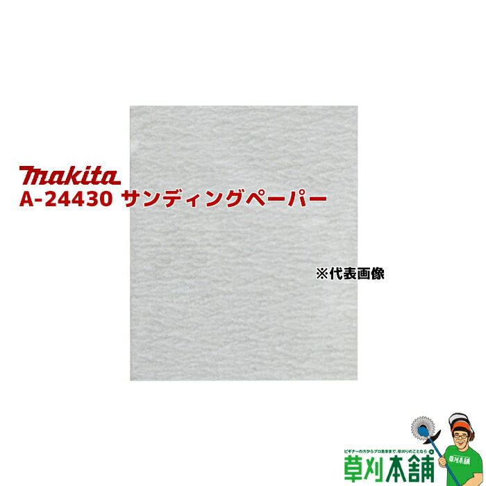 ޥ(makita) A-24430 ǥ󥰥ڡѡ #100 (ž) ׼ۤʤ 10