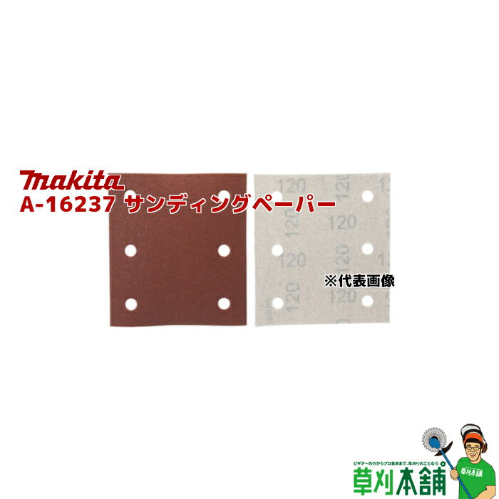 商品情報 メーカー名マキタ(makita) 品名A-16237 サンディングペーパー 10枚入(面ファスナ式・吸じん穴付)四角タイプ(寸法:114mmx102mm) 粒度#150 仕上 適用モデル・BO480D/BO483D