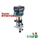 マキタ(makita) RT001GRDX 充電式トリマ 40Vmax トリマベース仕様 バッテリ・充電器付