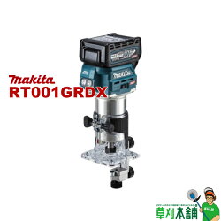 【今すぐ使えるクーポン付】マキタ(makita) RT001GRDX 充電式トリマ 40Vmax トリマベース仕様 バッテリ・充電器付