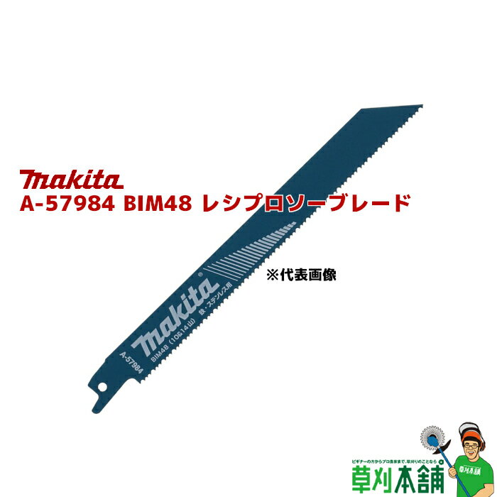 楽天市場】マキタ bim48 a-57984の通販 楽天市場】マキタ bim48 a-57984の通販